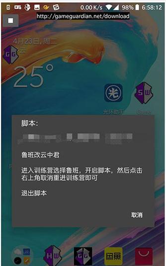 手机游戏修改器怎么用？哪些修改器比较受欢迎？  第1张