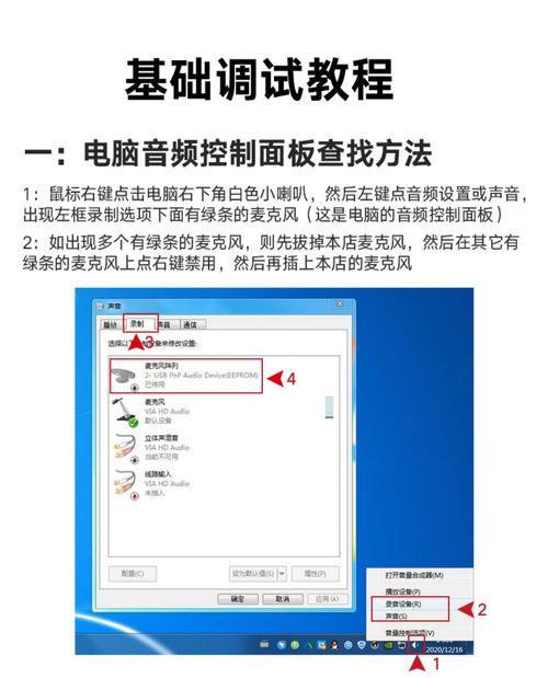 索爱麦克风与投影仪连接方法是什么？  第2张