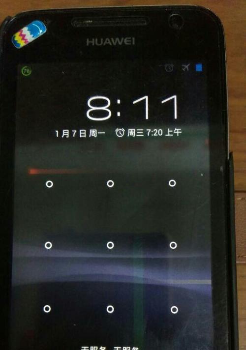 华为手机电池解锁步骤是什么？解锁后需要注意什么？  第3张