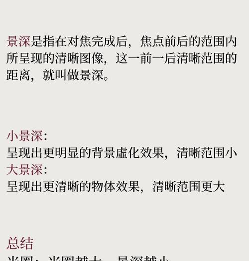 手机软件中如何调整前景虚化效果？调整步骤是否便捷？  第2张