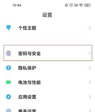 全屏安卓智能手表的设置方法是什么？设置中遇到问题怎么办？  第3张