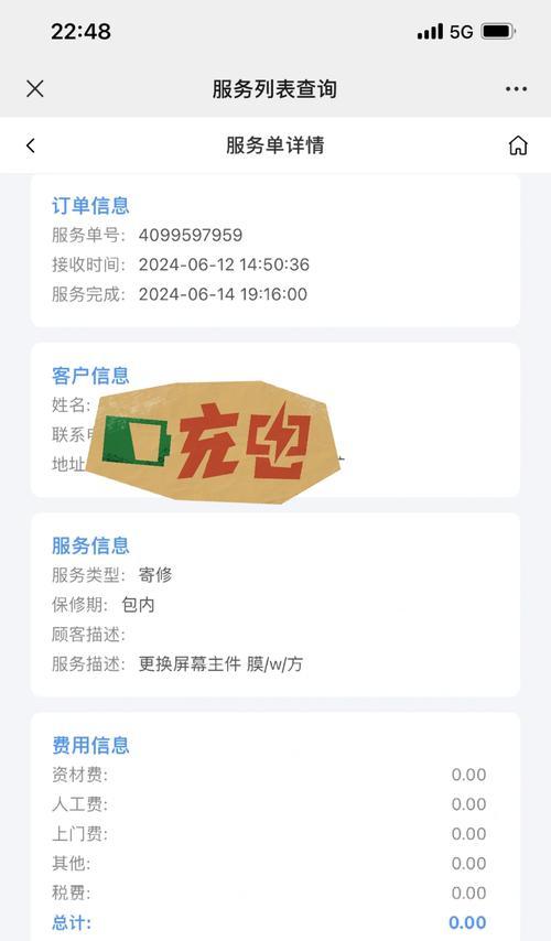 三星手机官方换屏流程是什么？  第3张