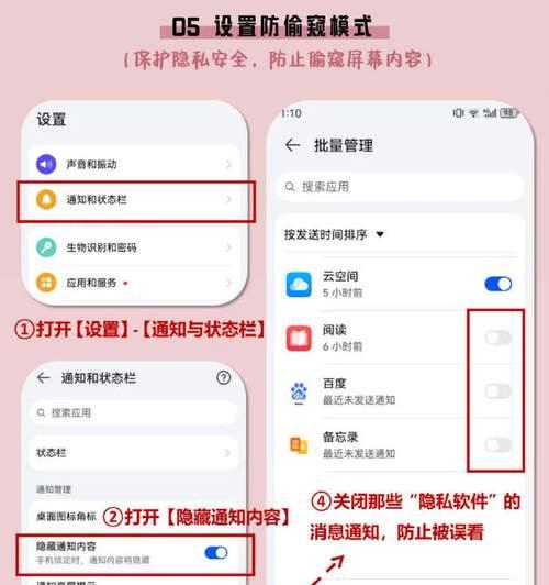 华为手机关闭微信访问的方法是什么？  第3张