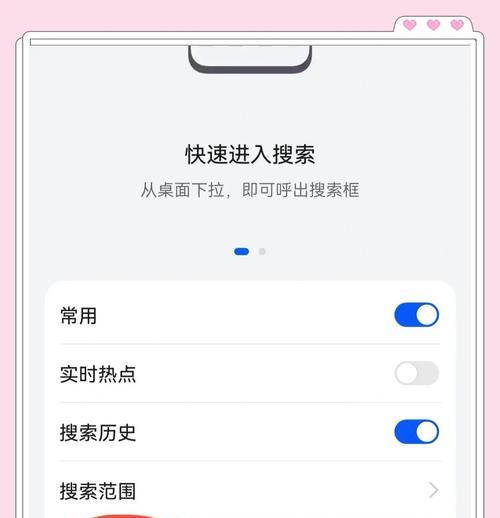 华为手机关闭微信访问的方法是什么？  第2张