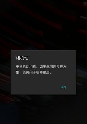 手机摄像头光斑如何检查和修复？  第2张