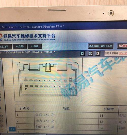 福特网关终端电阻测量方法是什么？测量时应注意哪些要点？  第2张