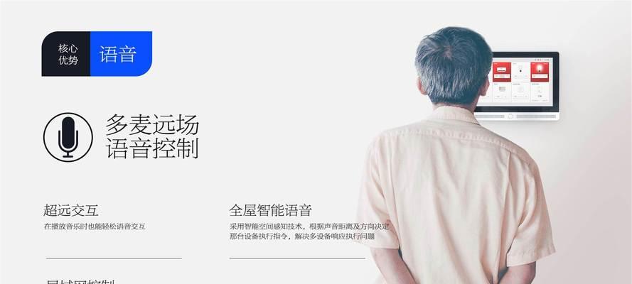 智能带网关语音面板如何连接？连接后如何进行控制？  第3张