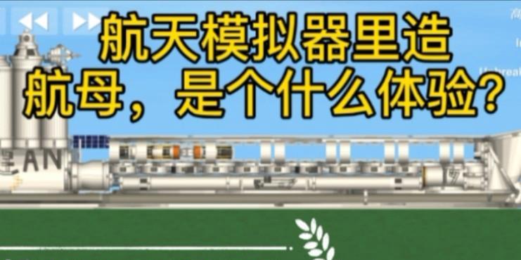 航空模拟器视角调整方法是什么？  第2张
