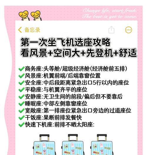 航空模拟器视角调整方法是什么？  第1张