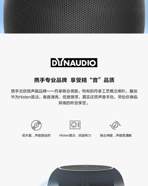 华为同学音箱连接方法是什么？如何进行配对？  第1张