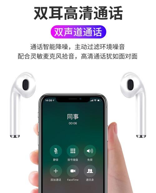 苹果手机如何授权蓝牙耳机连接？  第2张