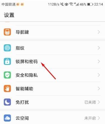 华为电视屏幕写字怎么设置？设置方法是什么？  第3张