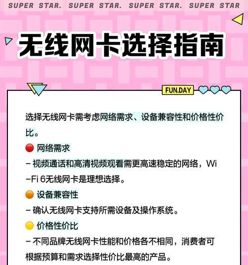 复印机无线网卡有哪些缺点？使用无线网卡时应注意什么？  第1张