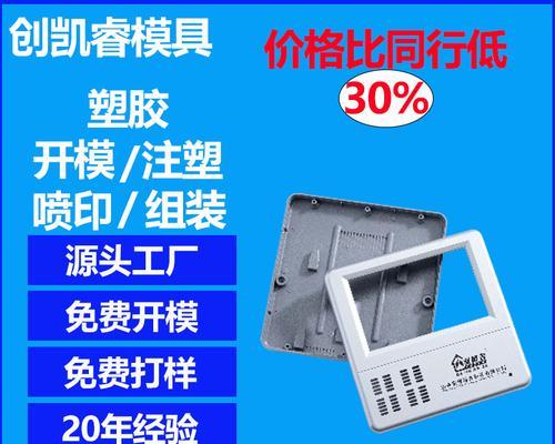 共享电源外壳注塑厂选择标准是什么？  第2张