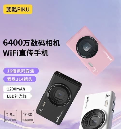 斐知数码相机照片导出步骤是什么？  第1张