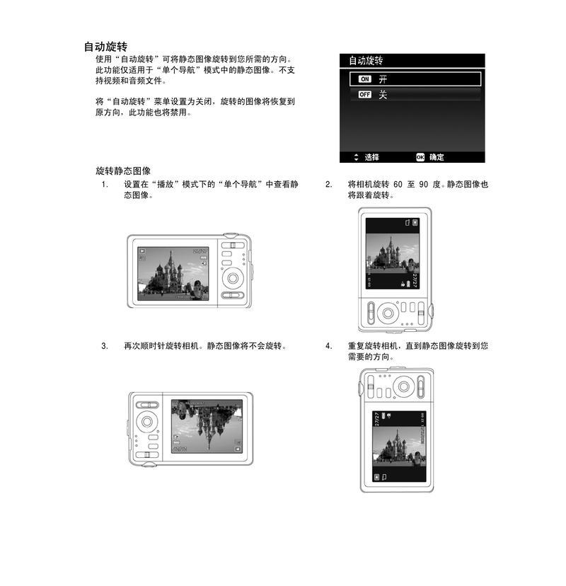 斐知数码相机照片导出步骤是什么？  第3张