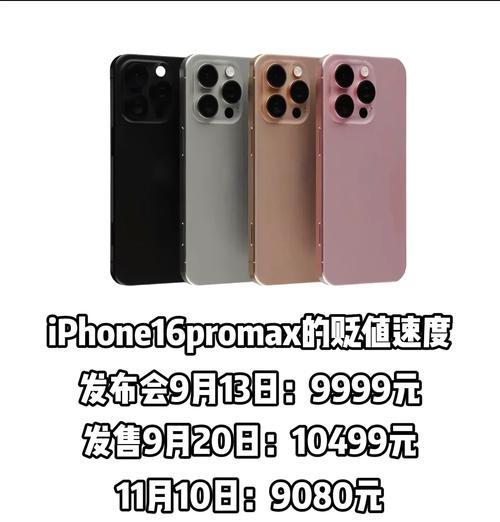 5900元预算下，哪款苹果手机最值得购买？  第3张