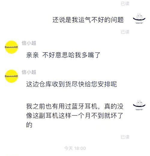 蓝牙耳机没电了怎么救？  第2张