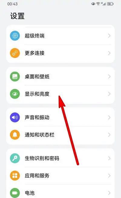荣耀手机智慧锁屏怎么设置？操作步骤是什么？  第2张