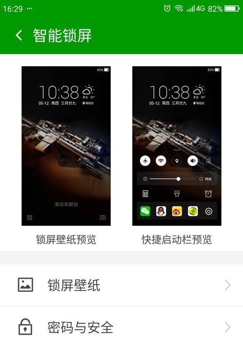 荣耀手机智慧锁屏怎么设置？操作步骤是什么？  第3张