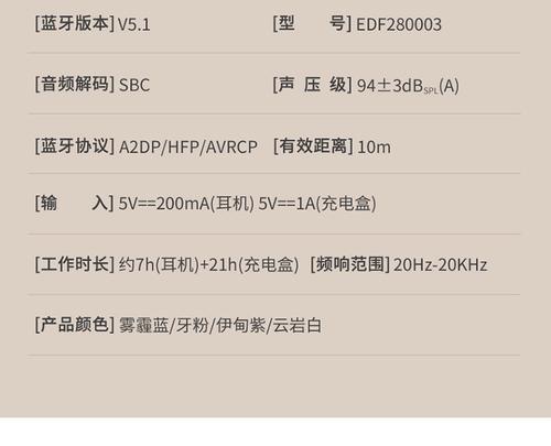 花再系列耳机蓝牙连接方法是什么？  第1张