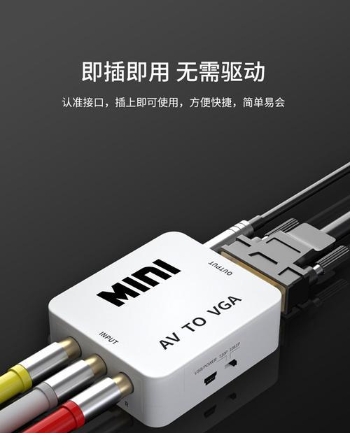 老电视vga接口连接电视盒子方法？  第1张