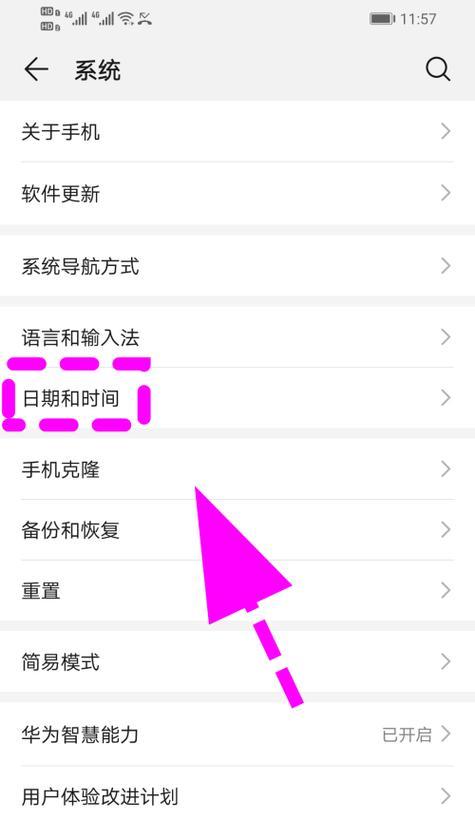 荣耀手机调整时间大小的方法是什么？  第1张
