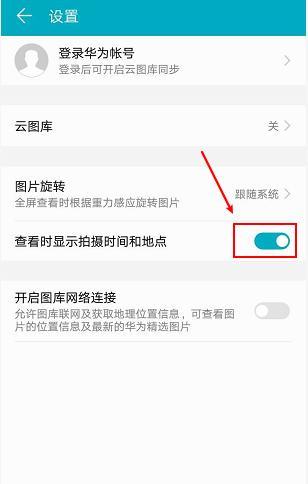 荣耀手机调整时间大小的方法是什么？  第3张
