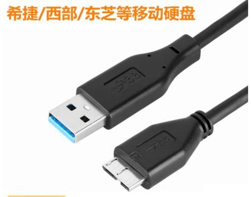 带插口移动硬盘的使用方法是什么？  第1张