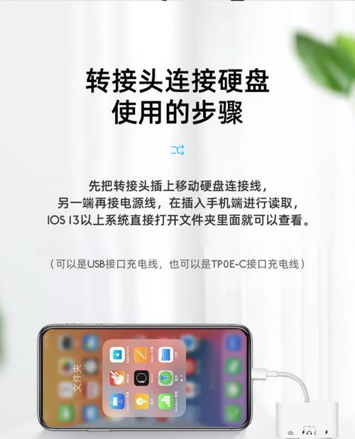 带插口移动硬盘的使用方法是什么？  第2张