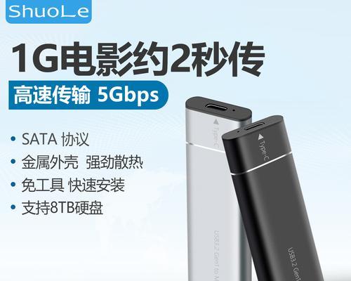 带插口移动硬盘的使用方法是什么？  第3张