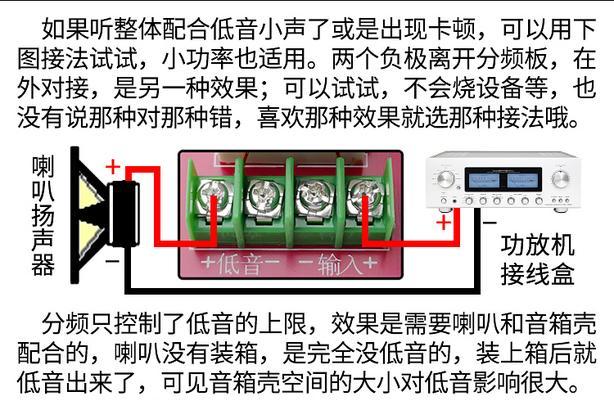 小车微型低音炮接线方法是什么？接线过程中可能遇到哪些问题？  第1张