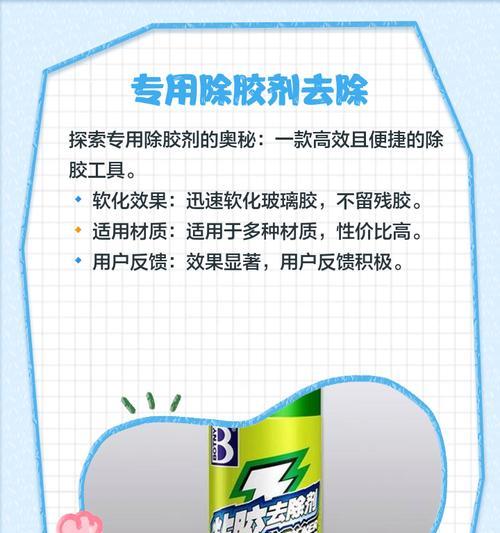 手机摄像头脱胶如何修复？预防脱胶的措施有哪些？  第1张