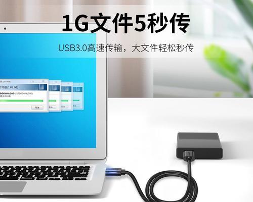 笔记本电源如何接移动硬盘？接通后如何确保数据传输稳定？  第2张
