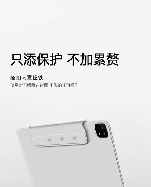 平板电脑磁吸保护壳的拆卸方法是什么？  第1张