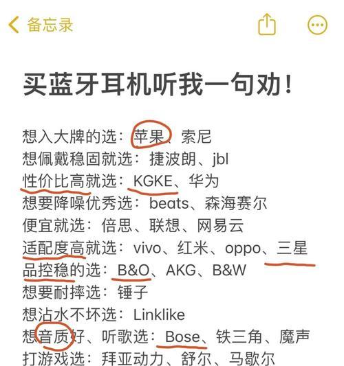 女友给男友买蓝牙耳机是什么意思？送蓝牙耳机的含义是什么？  第2张