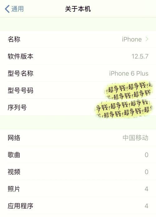 c开头的苹果手机是什么版本？有何特别之处？  第1张