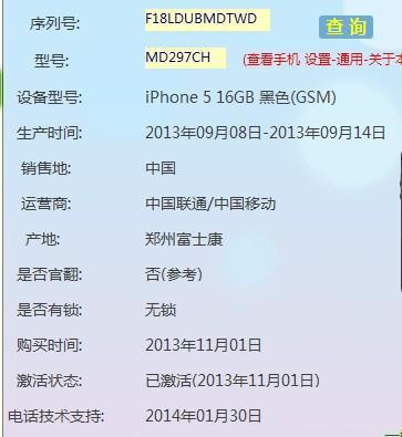 c开头的苹果手机是什么版本？有何特别之处？  第3张
