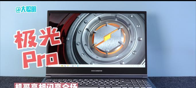 机械革命极光e散热器的拆卸方法是什么？  第3张