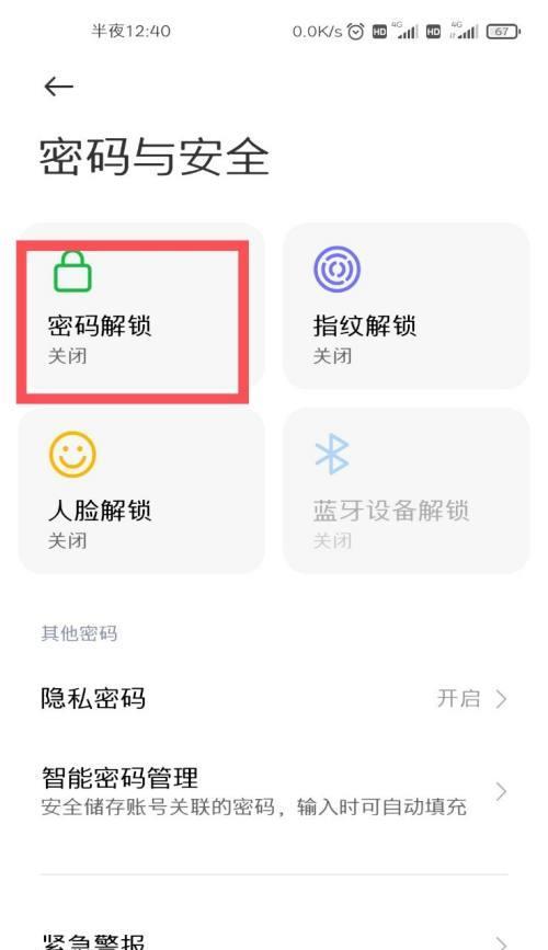 小米音箱开锁视频教程是什么？操作中常见问题有哪些？  第1张