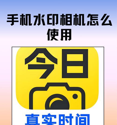 华为手机如何开启照片水印？开启过程中常见问题有哪些？  第2张