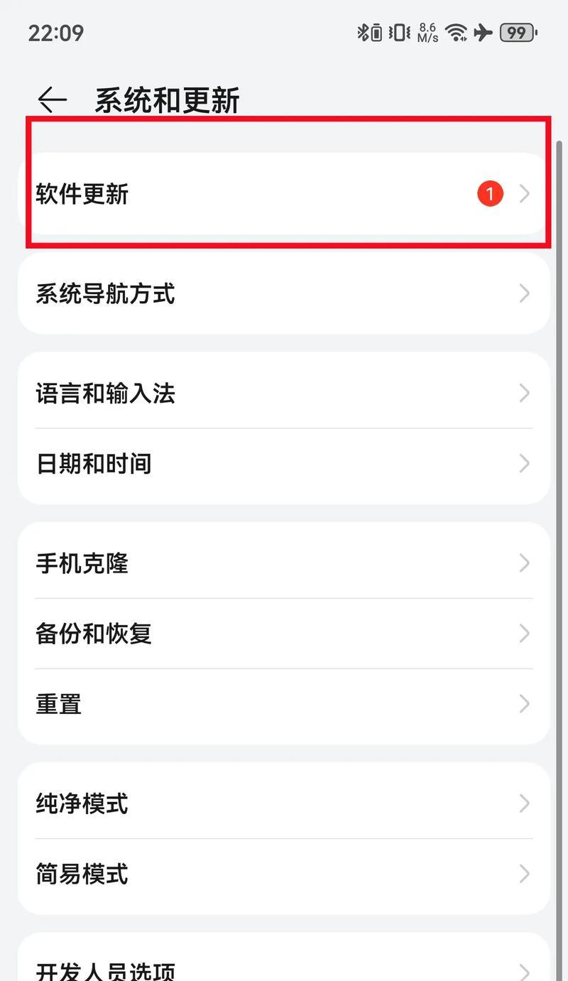 华为手机刷新鸿蒙系统的步骤是什么？如何升级到鸿蒙系统？  第2张