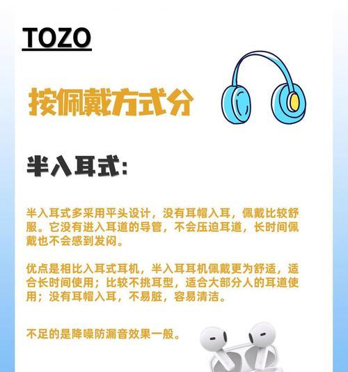 蓝牙壁风耳机使用方法是什么？  第2张
