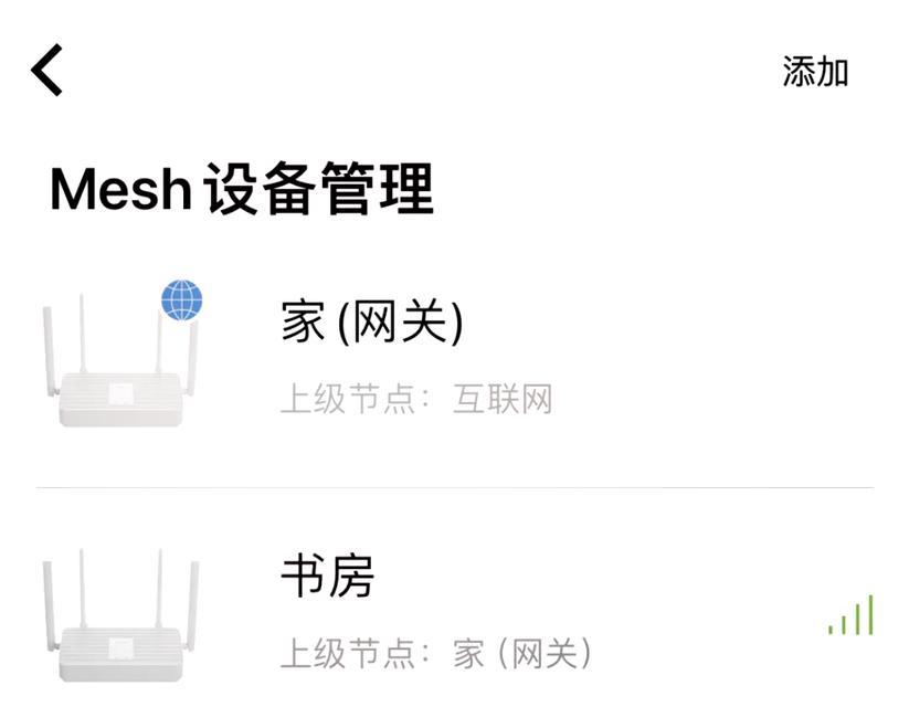 mesh组网如何指定设备连接特定路由器？操作步骤是什么？  第1张