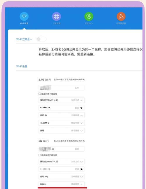 mesh组网如何指定设备连接特定路由器？操作步骤是什么？  第3张