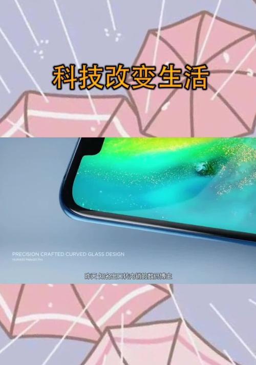 华为手机怎么把后面撬开？撬开后如何进行维修？  第3张