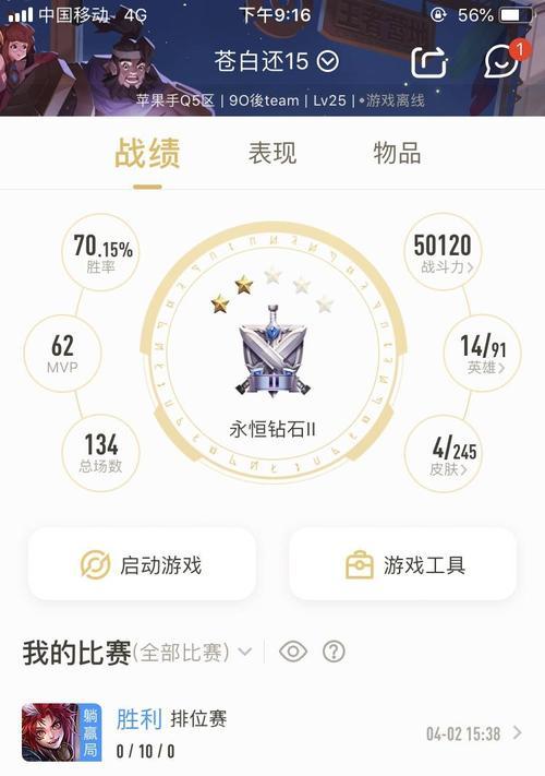 王者荣耀小号换手机后如何操作？数据迁移方法是什么？  第3张
