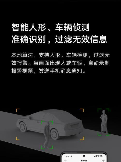 小米太阳摄像头连接方法有哪些？  第1张