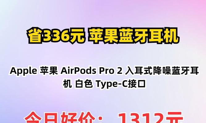全新蓝牙耳机连接步骤是什么？  第3张