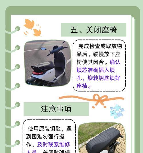 电瓶车上的小孔如何正确打开？  第2张